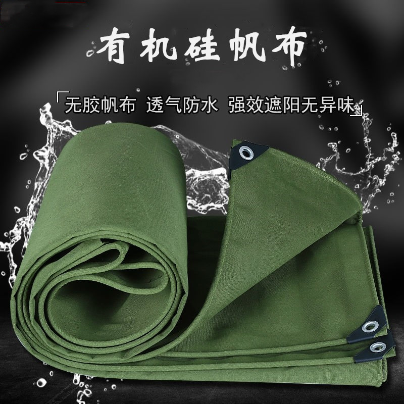 有机硅防水布