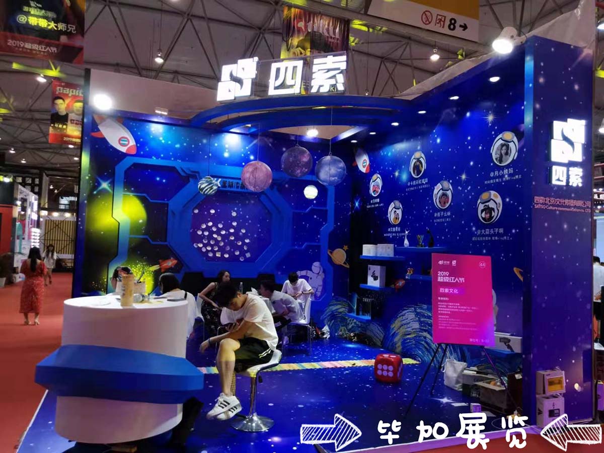 网红打卡地和网红直播间各种展台展厅室外室内毕加展览为您打造