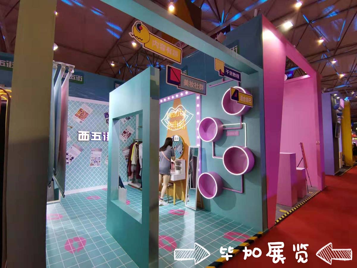 网红打卡地和网红直播间各种展台展厅室外室内毕加展览为您打造