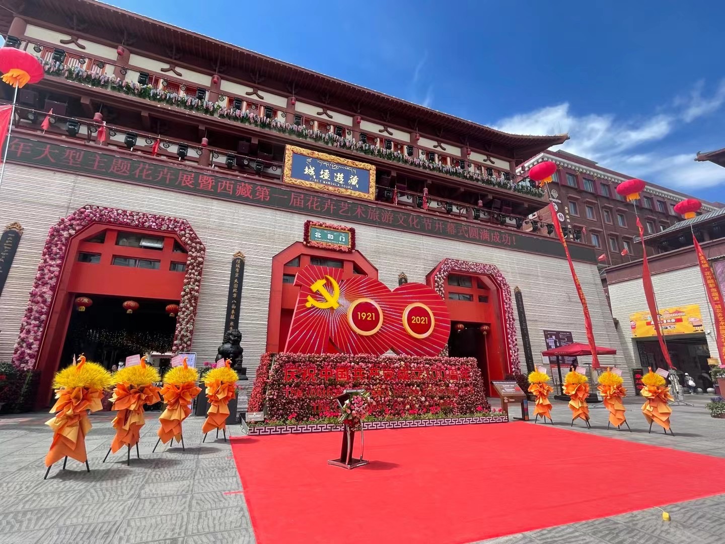 展览活动-西藏..届花卉艺术旅游文化节