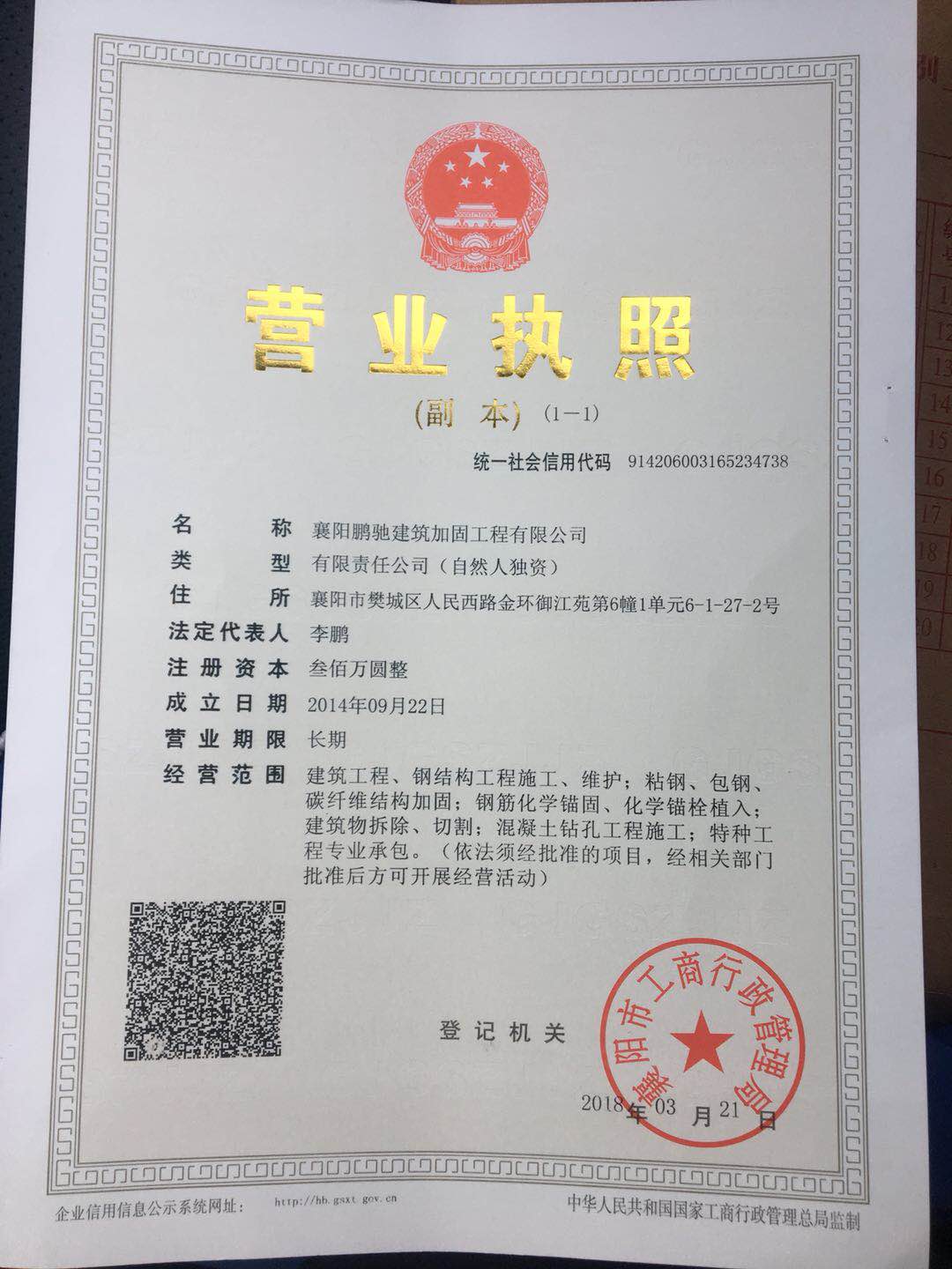 襄陽KB88凯时官网登录凯时客户端工程有限公司