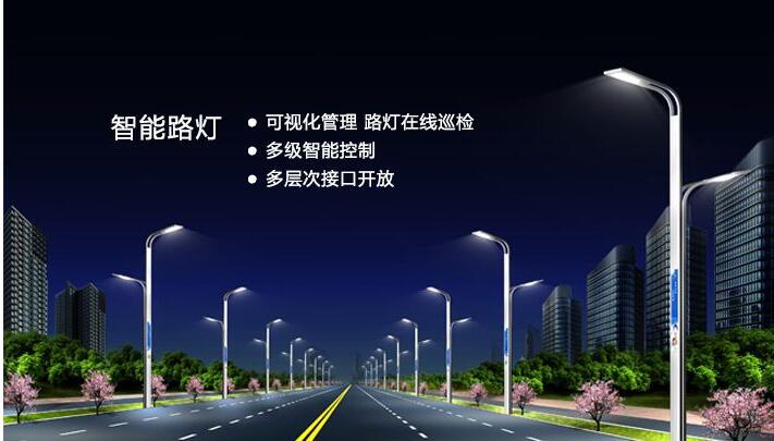 陕西智慧路灯