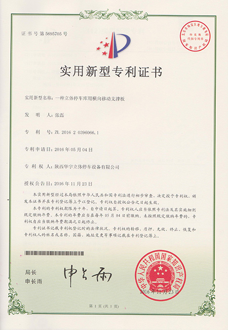 西安升降横移式车库