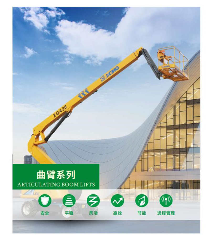 成都高空作业车出租价格（曲臂系列）