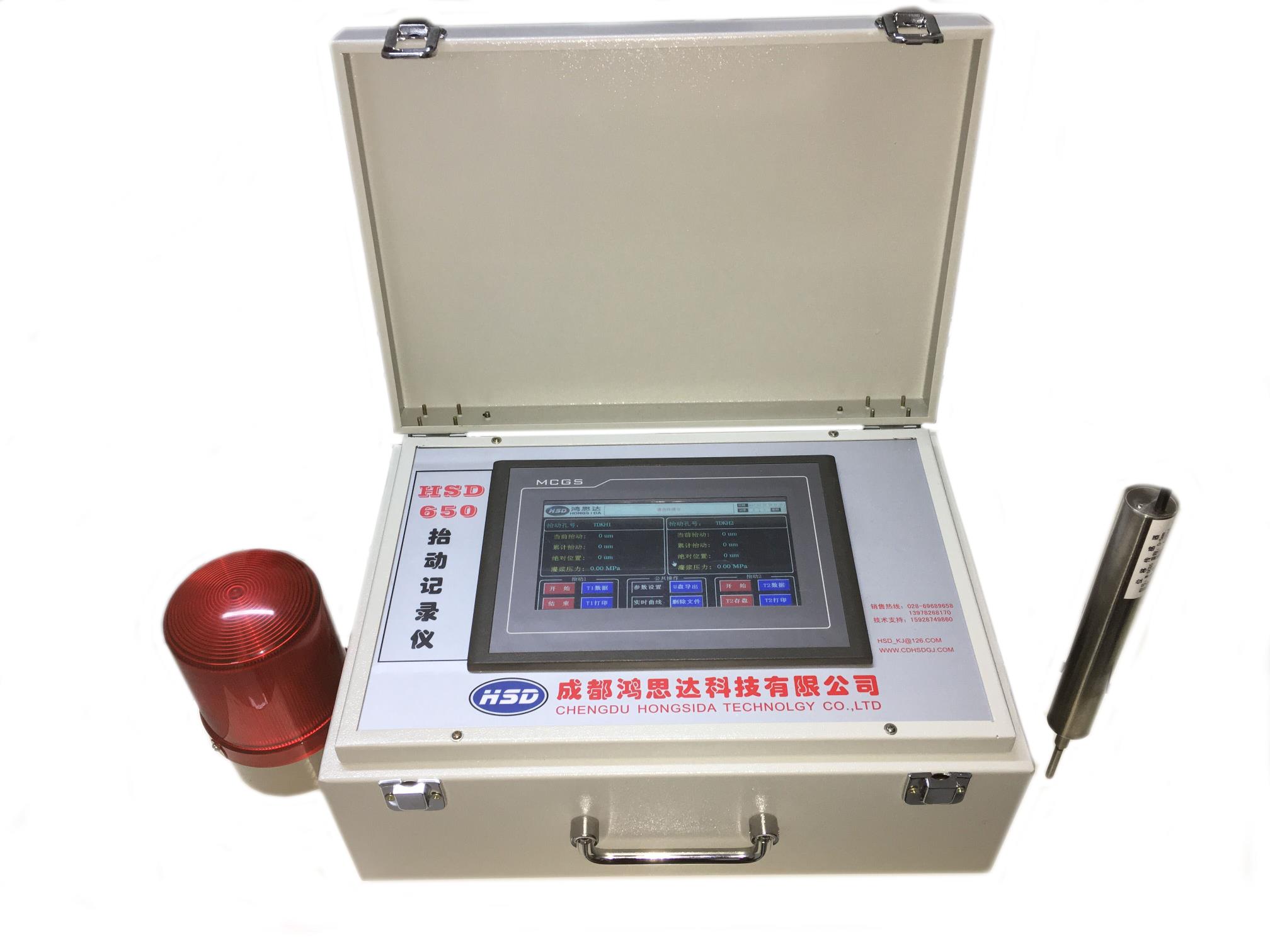 HSD-650抬动记录仪