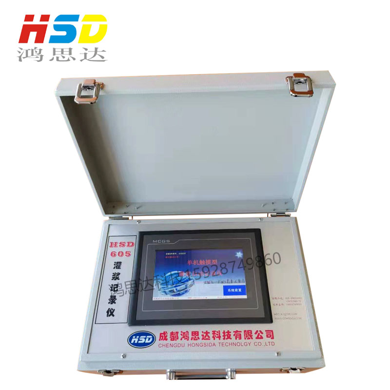 HSD605普通型触摸灌浆记录仪