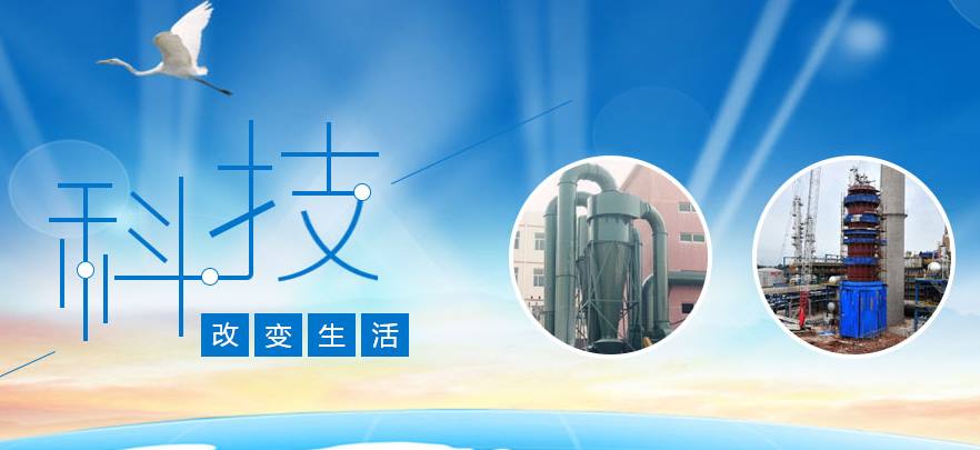 除尘脱硫脱硝公司