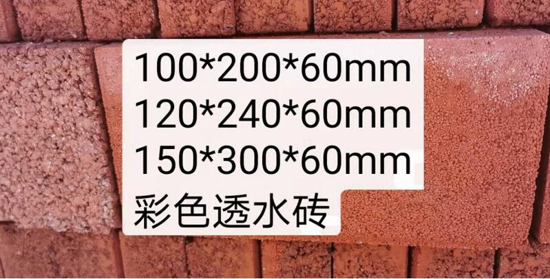 关于信阳透水砖、普通透水砖和建萎砖怎么区分?