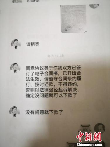 聊天记录截图。公安提供 点击进入下一页