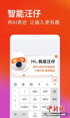 让输入更智能:搜狗输入法发布业内..AI助手 让输入更智能:搜狗输入法发布业内..AI助手