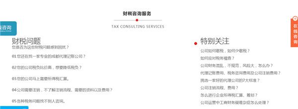 武汉财税服务