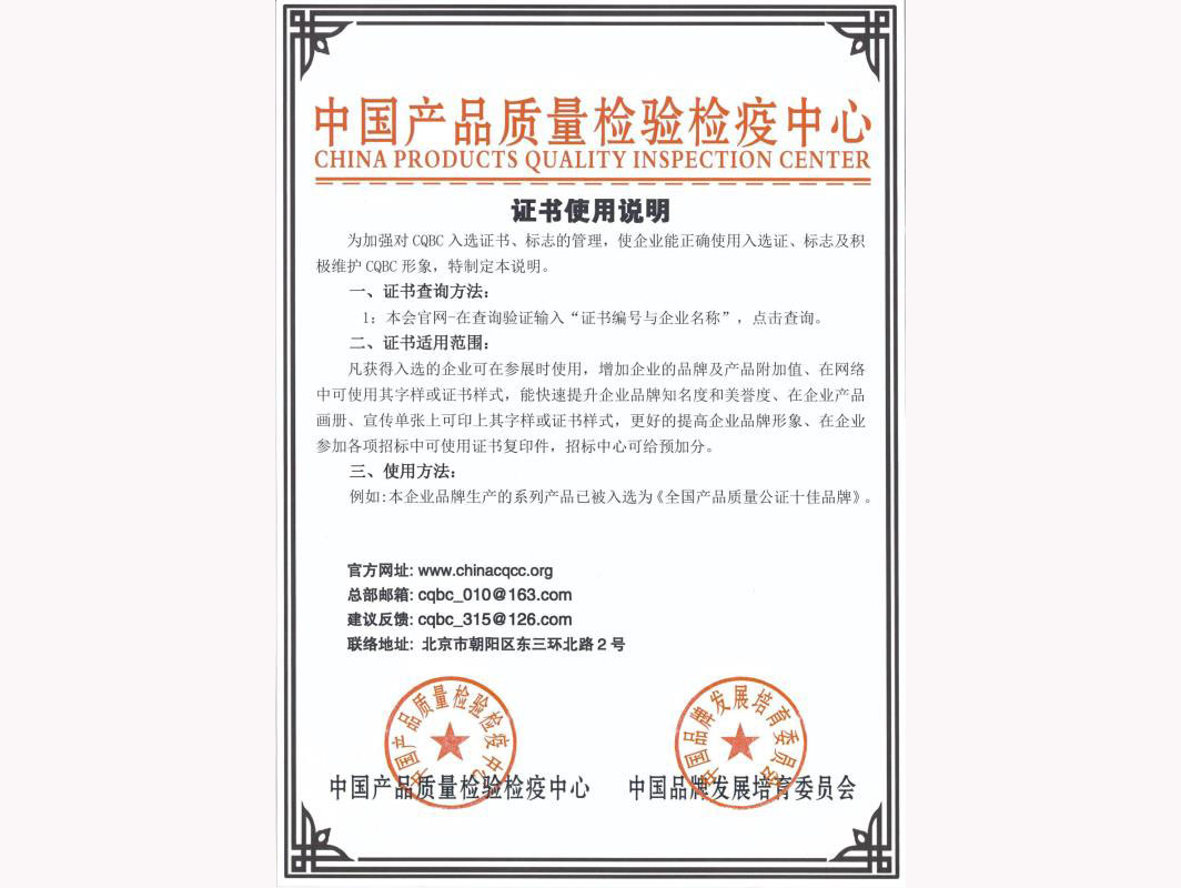 四川电线电缆质量检验证书说明
