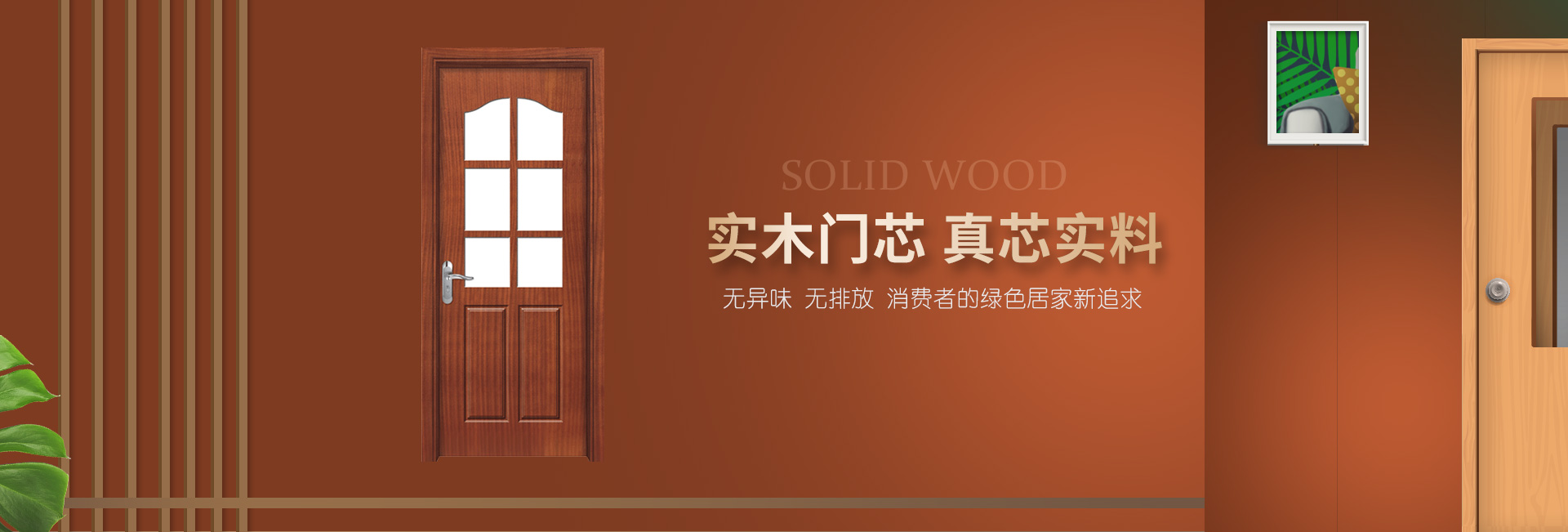 成都实木门