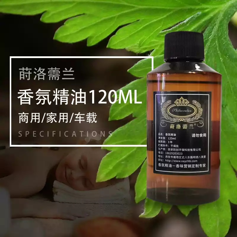 蒔洛薷蘭香薰除異味-150ML的瓶裝