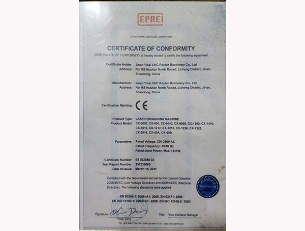 成都科星设备雕刻机CE质量认证