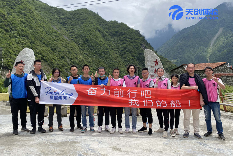 佩信集團孟屯團建