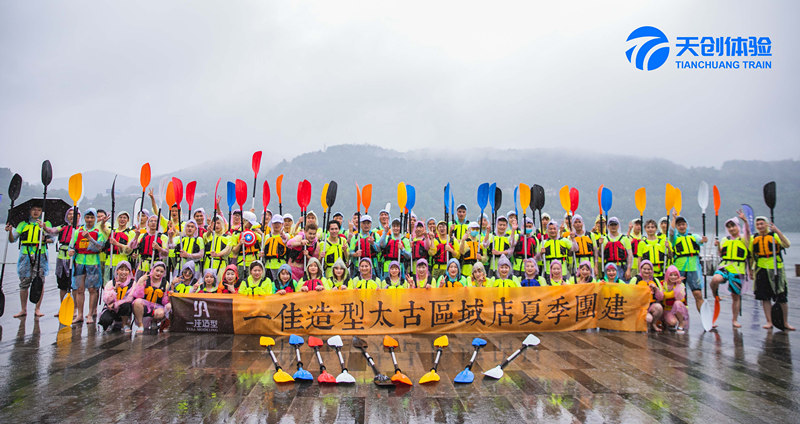 一佳造型皮劃艇團建