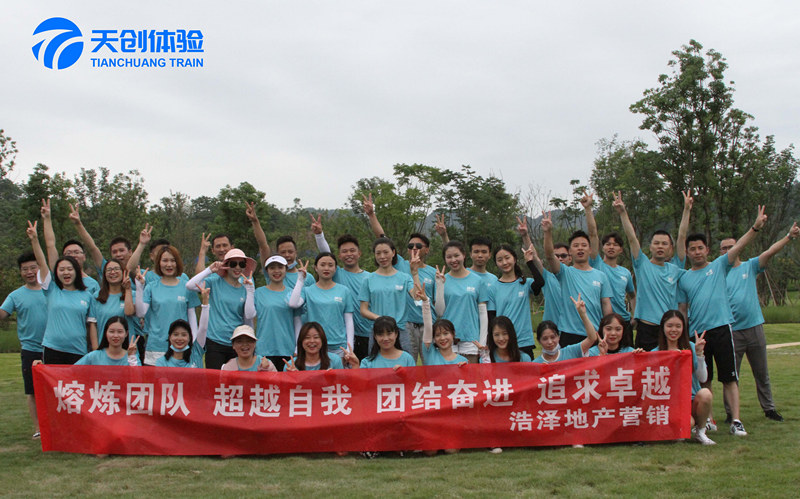 浩澤房地產營銷策劃有限公司夏季水上團建