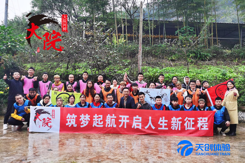 大院河鮮基礎(chǔ)管理人員主題團(tuán)隊(duì)培訓(xùn)