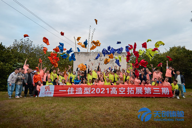 一佳造型2021高空拓展第三期