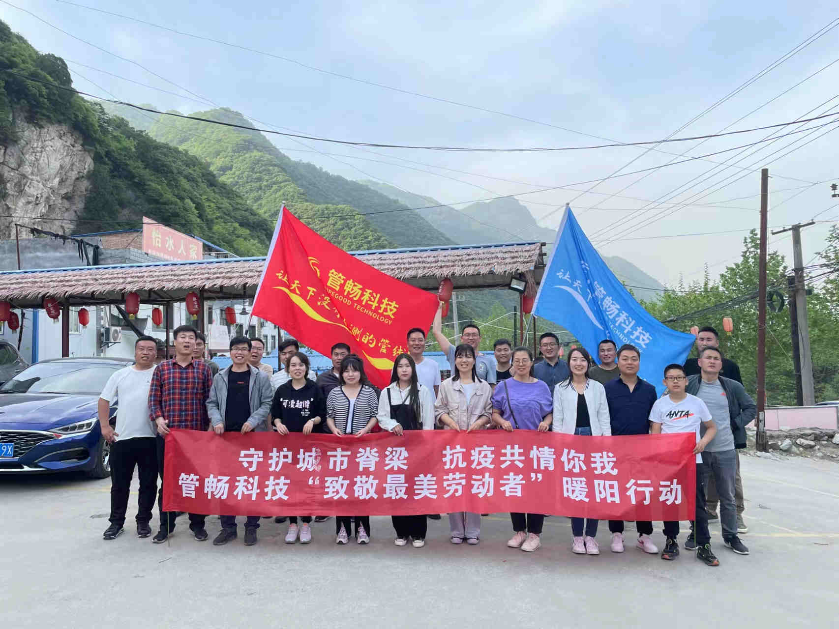 【劳动节专题】守护城市脊梁，抗疫共情你我，管畅科技2022致敬.美劳动者暖阳行动