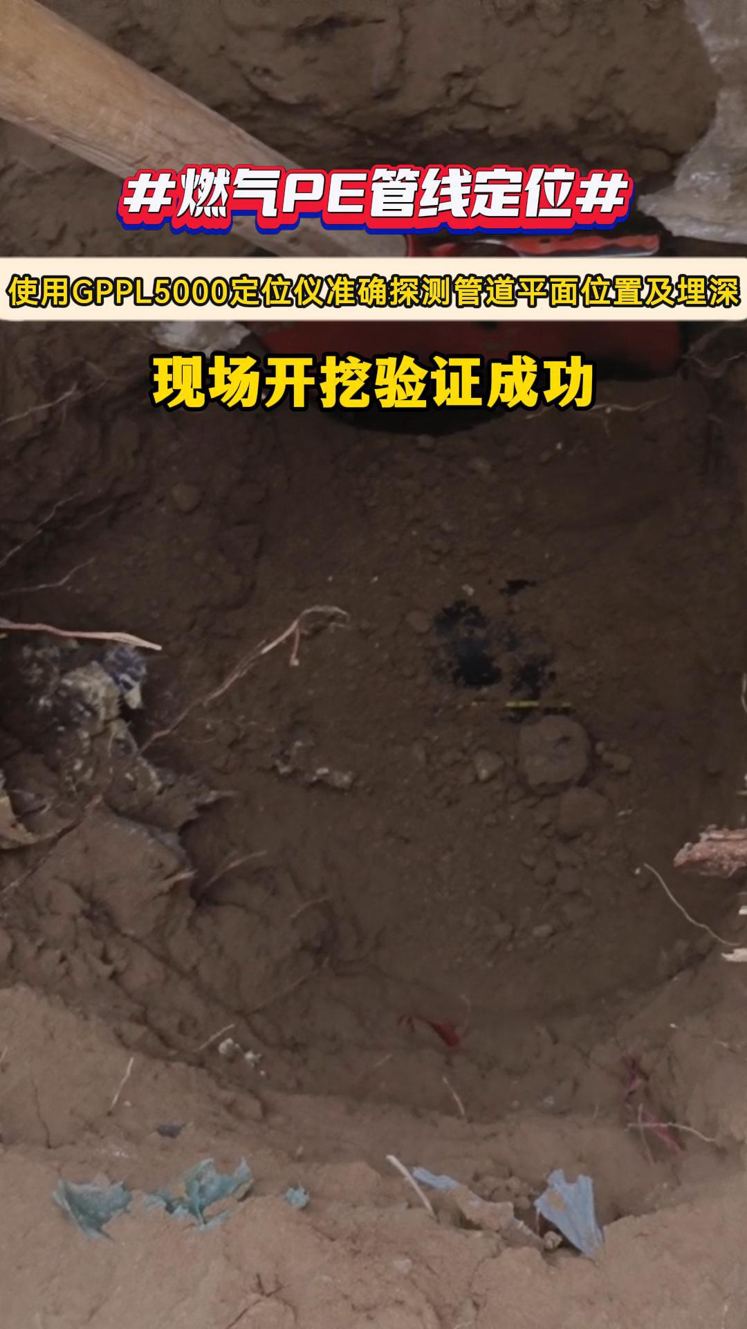 管暢科技燃?xì)釶E管道探測案例現(xiàn)場直擊