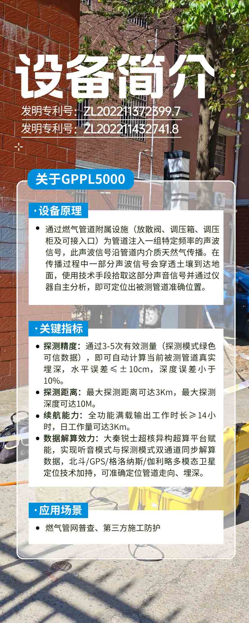 管暢科技，非金屬管線定位儀，定位儀，管線定位