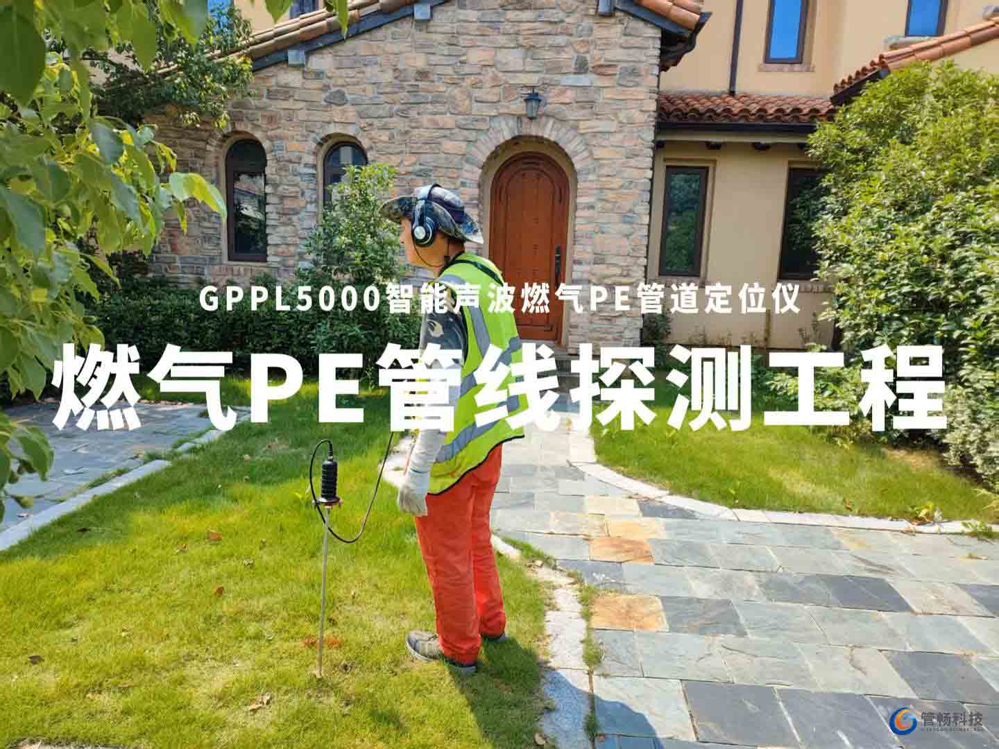 管暢科技180Km燃?xì)釶E管線探測項(xiàng)目