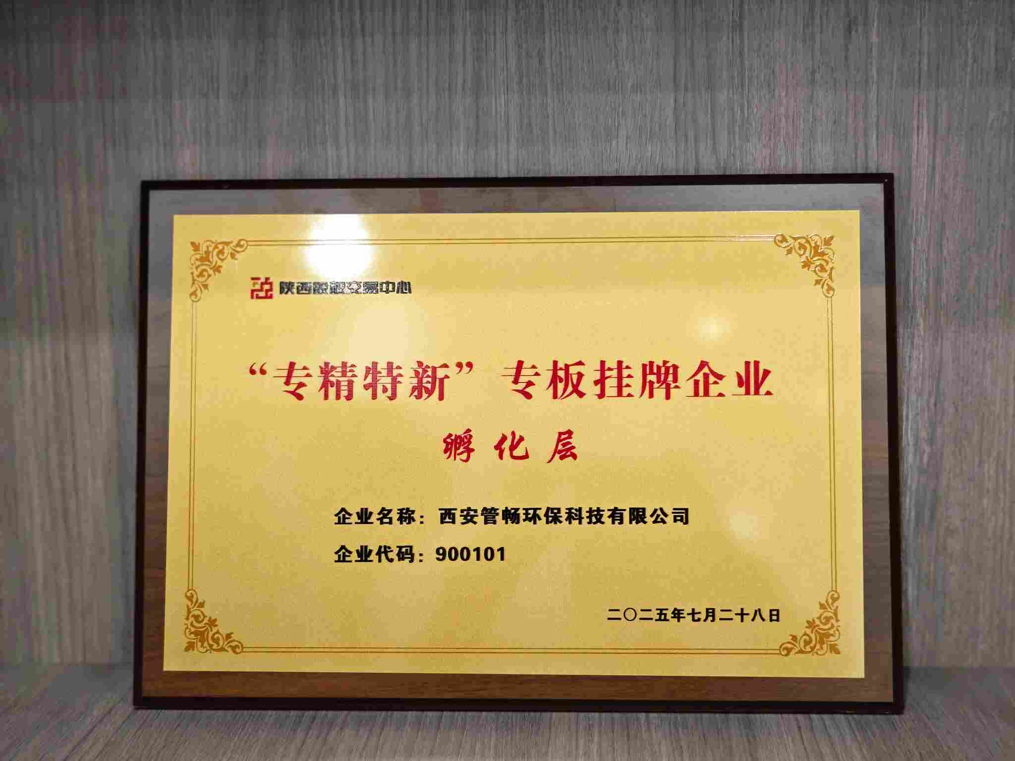 管暢科技，專精特新，管線探測