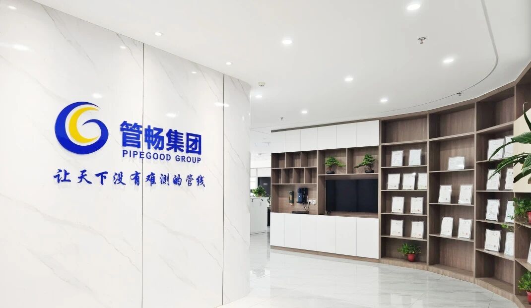 管暢科技，專精特新，管線探測