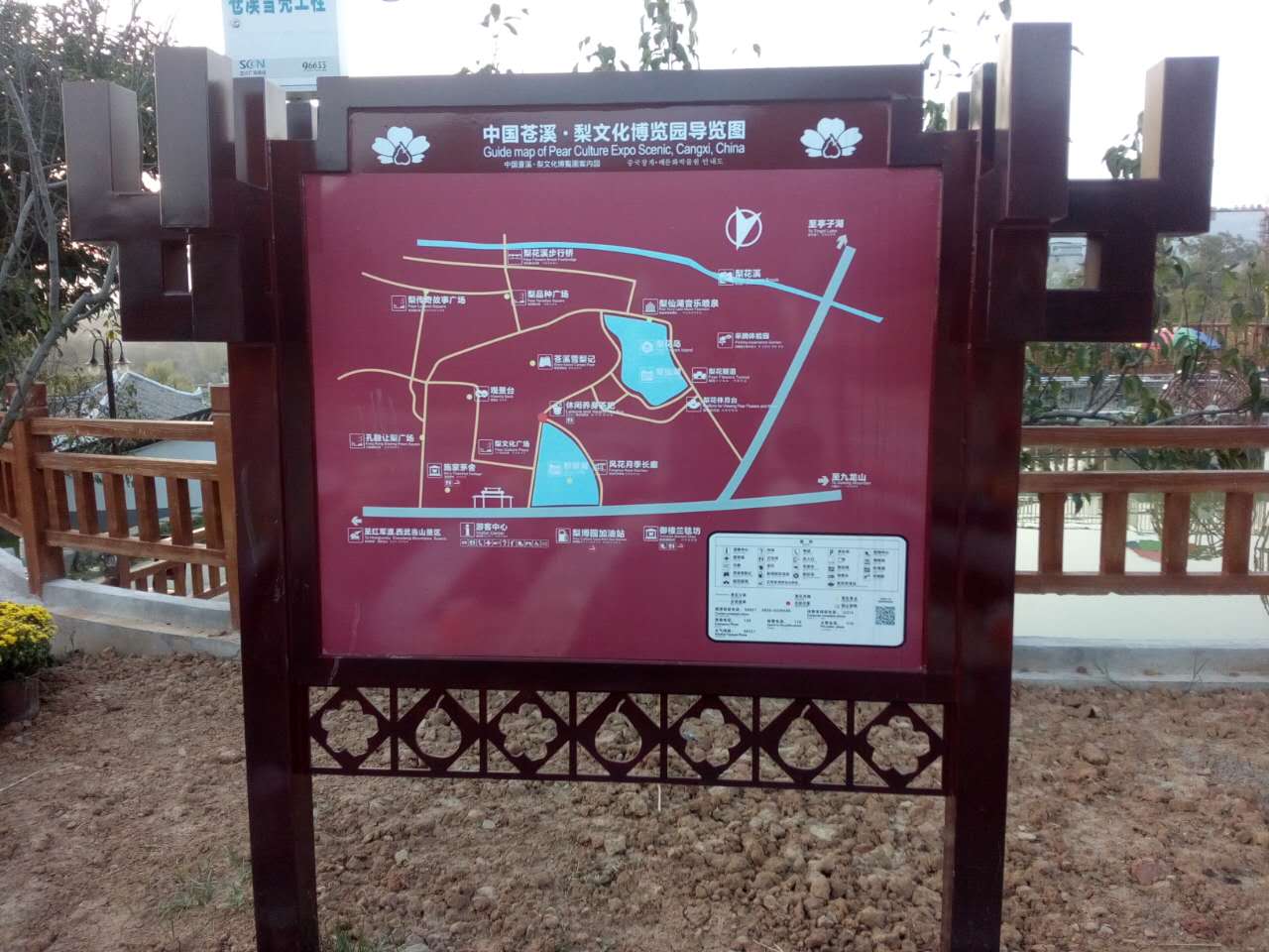 四川公园标识标牌