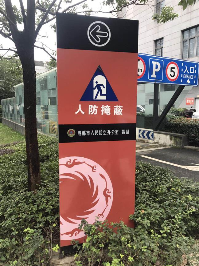 重慶房地產標識標牌公司
