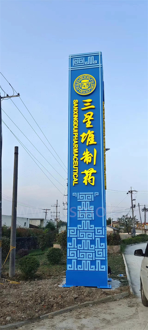 四川景區標識標牌
