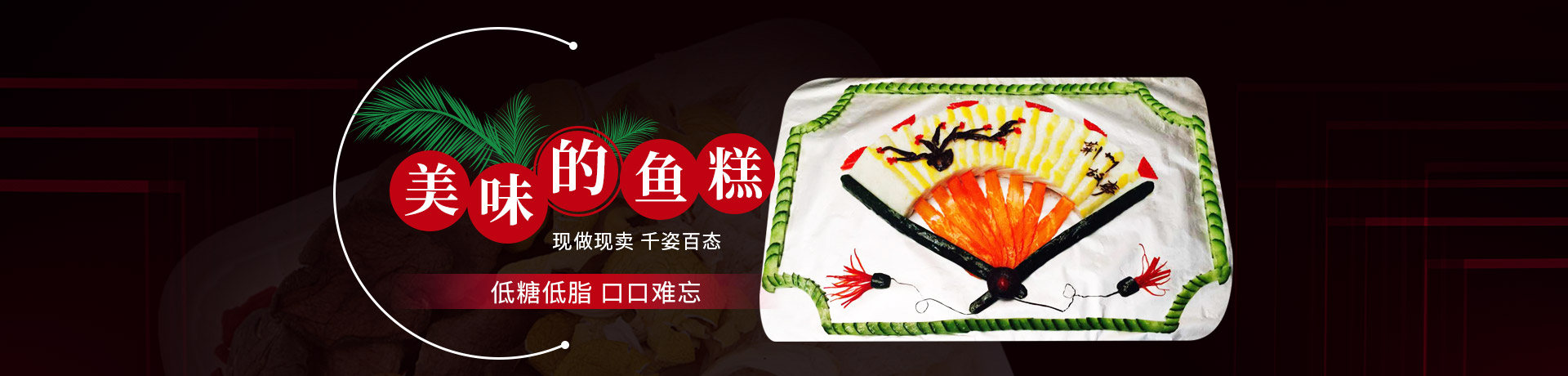荊州魚丸加工