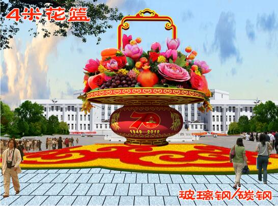 喜迎中华人民共和国70华诞，国庆花篮花坛、天安花篮布置