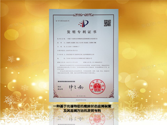 一种基于光谱特征的燃烧状态检测装置机器监测方法的发明**