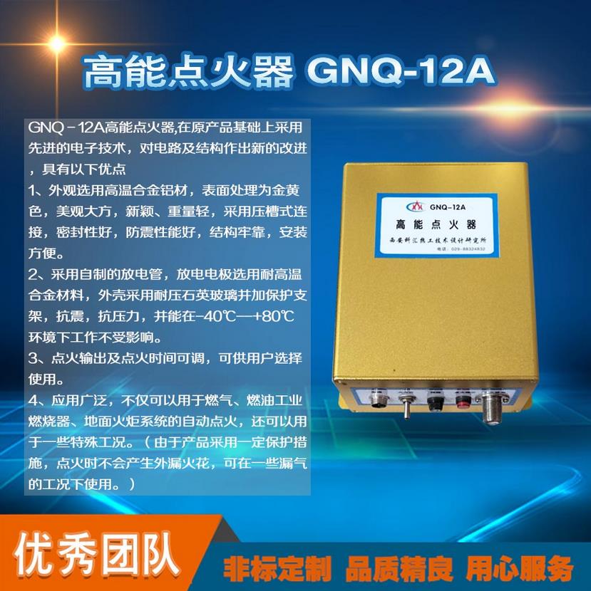 防爆体化火焰检测器有哪些应用，西安火焰检测器厂家给我们具体的详解。