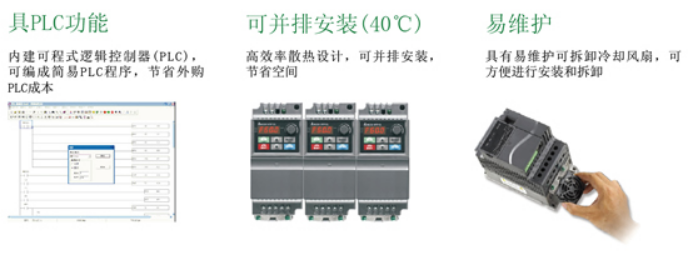 台达变频器VFD-E系列 内置PLC型