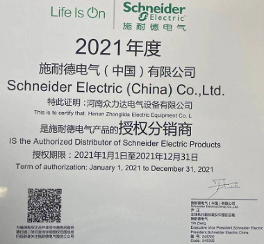 施耐德代理證