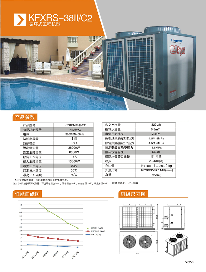 陜西空氣能熱水采暖