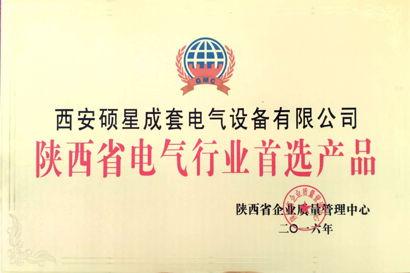 陕西省电气行业..产品