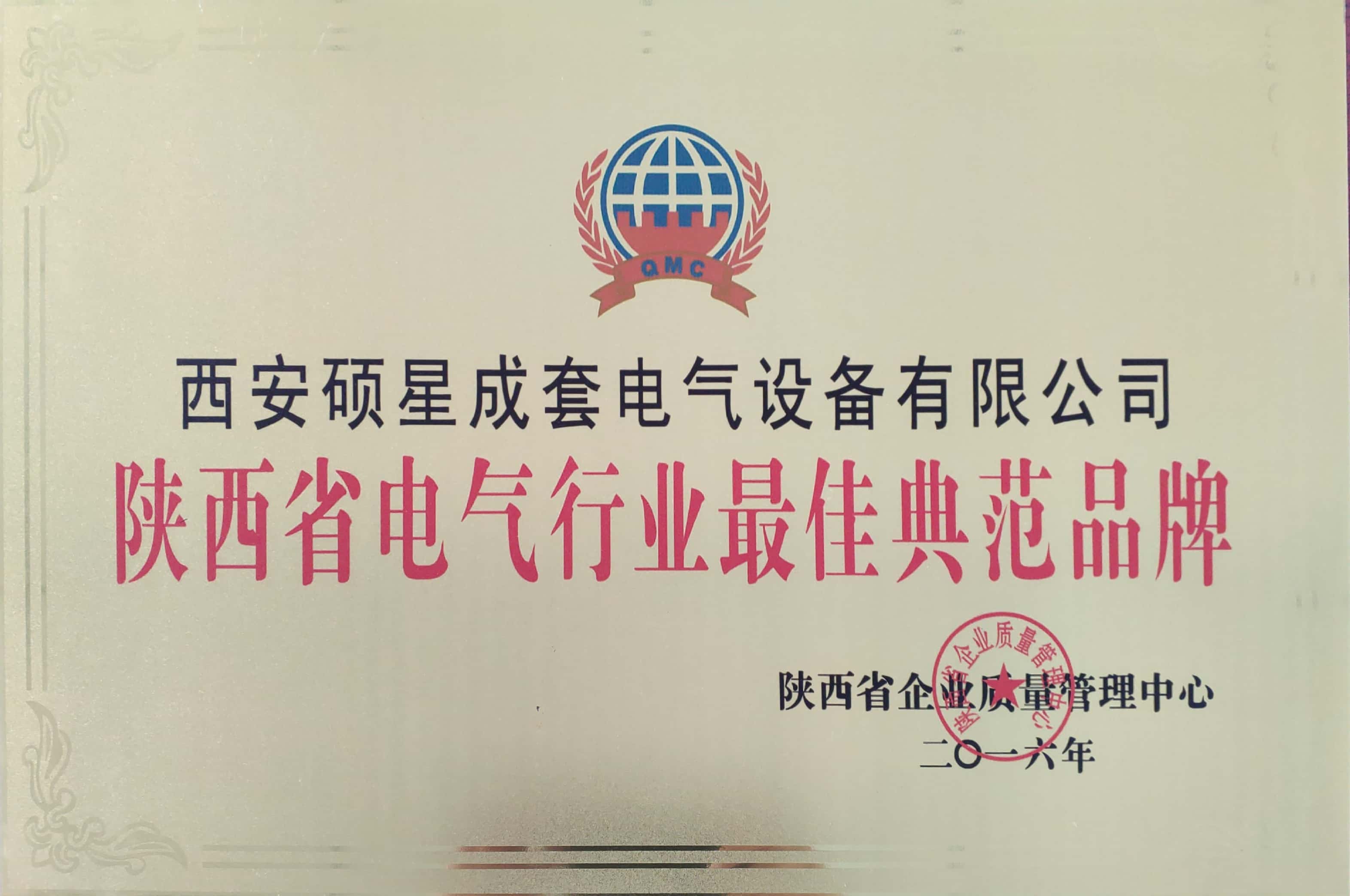 陕西省电气行业.佳典范品牌