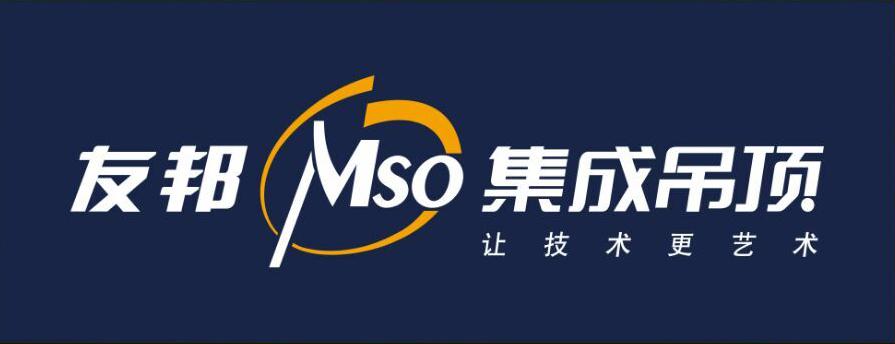 友邦集成吊顶