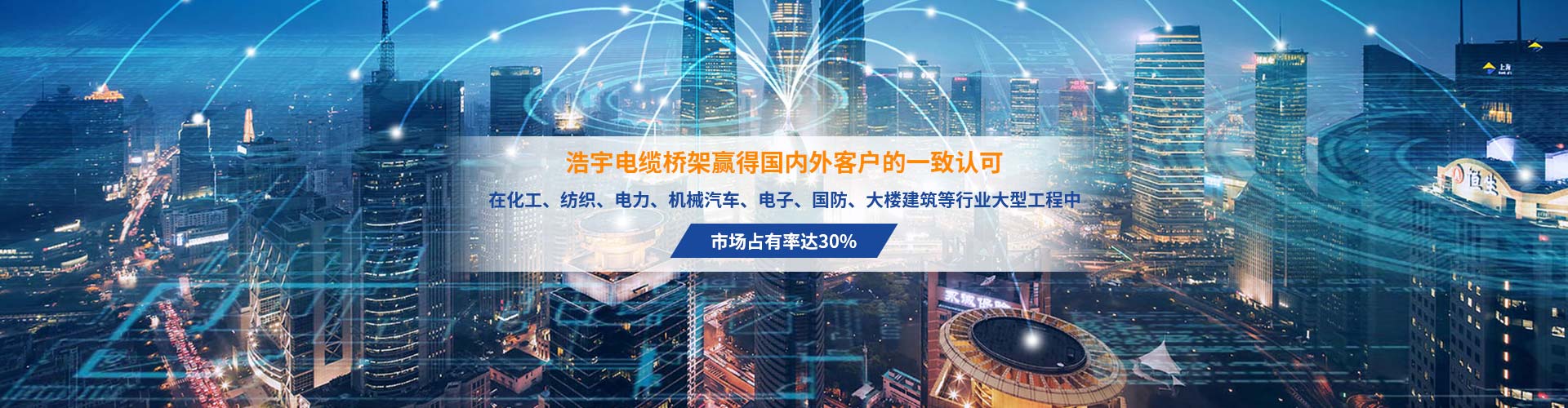 南充铝合金桥架