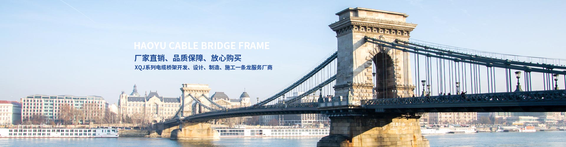 南充梯式桥架