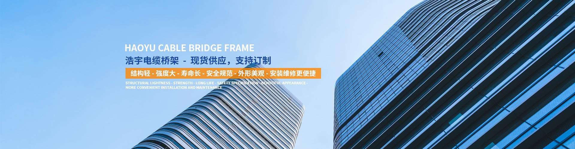 南充槽式桥架