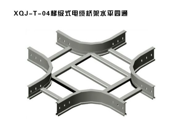 南充梯式桥架