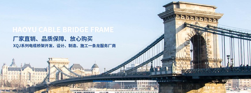 南充市顺庆区浩宇电缆桥架厂