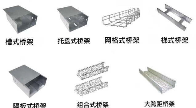 浩宇桥架