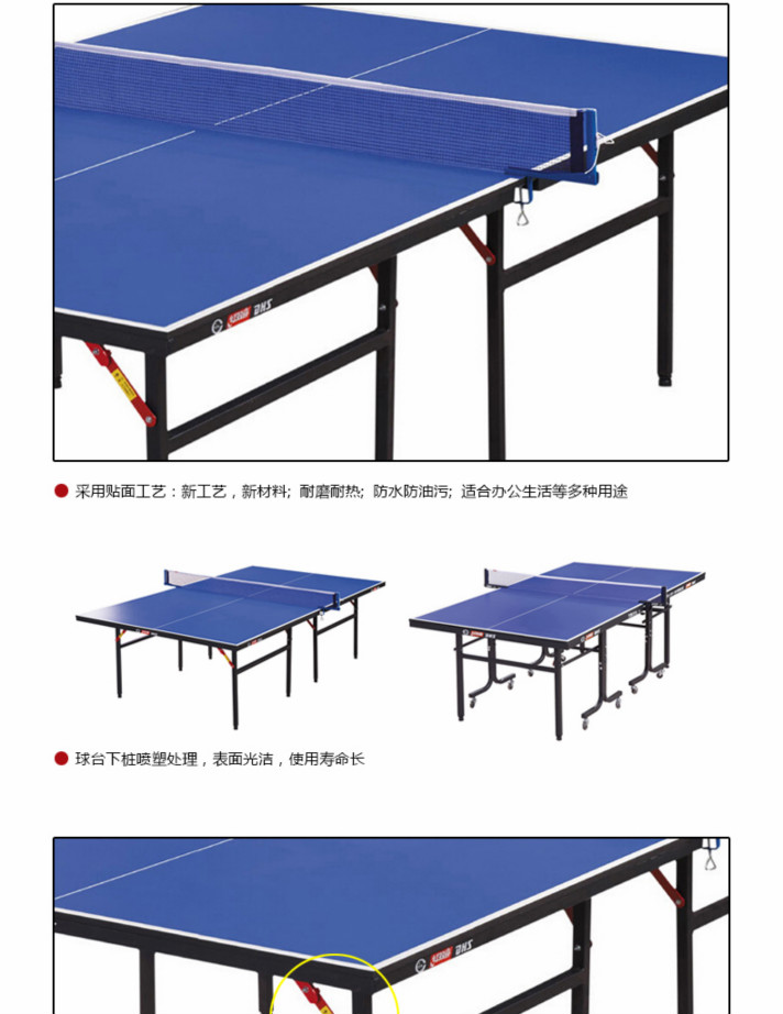 河南乒乓球台